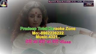 Meri Jaan  Hindi Karaoke With Scrolling Lyrics ,Gangubai Kathiawadi
