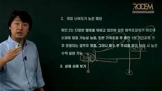 제11장 패턴 2의 정의  상승추세, 하락추세