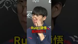 GENG 沒聽大學長的話... #GENG #Ruler #T1 #Worlds2024 #魚丸XD