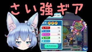 【白猫テニス】最強(ネタ)ラケットはコレ。酷いギアショットの使い方。