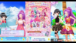 DCDアイカツオンパレード！2弾　フルコーデカードモード・みづき