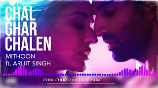 Chal Ghar Chalen🎵🎵(3D🎧🎧 AUDIO)  Arijit Singh | Mithoon | Malang | 3d Surround song USE HEADPHONE