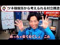 【レオザ】宮本 恒靖がjfaの会長選に立候補した件について【レオザ切り抜き】