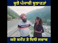 ਬੁੱਝੋ ਅਤੇ ਜਾਣੋ। punjabi bujartan । funny riddles । majedar paheliyan