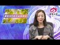 【嘉儀在線】綠色債券2022 強勢回歸💰！華盛抽green bond 9免優惠😍｜ 節目主持：華盛主播 周嘉儀 venus chow