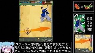 【ゆっくり解説】モンスト 銀魂コラボ 近藤勲ストライク 簡単攻略