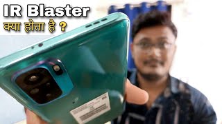 IR Blaster क्या होता है ? | IR Blaster for Android | How to use IR Blaster in Mobile | IR Blaster