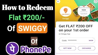 How to redeem flat ₹200 off on swiggy  ? | Redeem  Rs200 swiggy voucher of phone pe