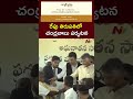 రేపు తిరుపతిలో చంద్రబాబు పర్యటన tirupati chandrababu ntv