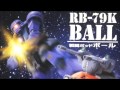 思い出のガンプラキットレビュー集 no.137 ☆ 機動戦士ガンダム第08ms小隊 　lm 1 144 戦闘ポッド rb 79k ボール