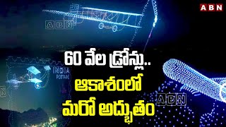 5 వేల డ్రోన్లు..ఆకాశంలో మరో అద్భుతం | 5 Thousand Drones Creates New Record | ABN Telugu