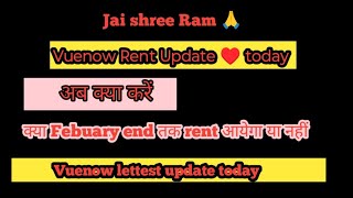 vuenow lettest update ll क्या Febuary end तक rent आयेगा या नहीं ll vuenow ll