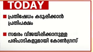 'അദാനിക്ക് കുടപിടിക്കുന്ന സെബി ചെയർപേഴ്സണെ പുറത്താക്കണം' പ്രതിഷേധം കടുപ്പിക്കാൻ കോണ്‍ഗ്രസ്