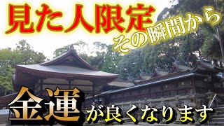 【パワースポット旅　往馬大社/奈良県生駒市】