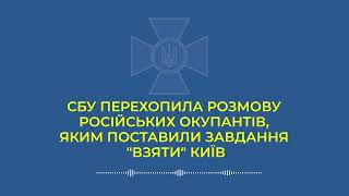 Бліцкриг РФ провалився: вороги розуміють, що Київ їм не взяти