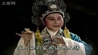 越剧 梁祝－回十八 徐玉兰 彩装