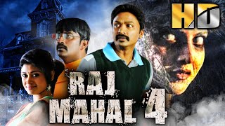 Raj Mahal 4 (HD) (Yaamirukka Bayamey) - South Superhit Horror Comedy Movie | Krishna, Rupa Manjari