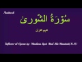 42-Surah Ashh'ura Tafseer