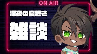 【雑談】寝起き雑談縦型配信 #shorts【荒咬オウガ /ホロスターズ】