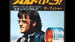 ワイルドでいこう！／ステッペンウルフ Born To Be Wild／Steppenwolf