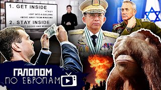 Оспа — в России // Галопом по Европам #743