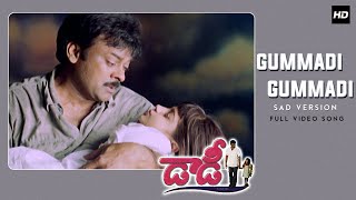 Gummadi Gummadi Sad Version Video Song | Daddy Movie Video Songs | Chiranjeevi | S.A.Raj Kumar