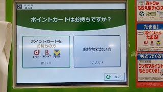 ファミリーマートのセルフレジにてモバイルSuicaを使ってみた（カメラ目線）