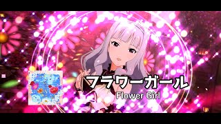 [Idolmaster Million Live! Theater Days] Shijou Takane - Flower Girl MV with Alternate Appeal