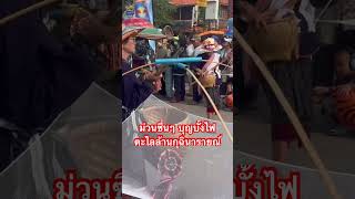 ม่วนซื่นๆ บุญบั้งไฟตะไลล้าน อำเภอกุฉินารายณ์