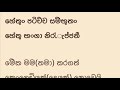 පෙනෙන දේ තියනවද is what you see exist