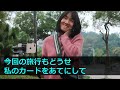 【スカッとする話】冬の朝4時、玄関で震えていた5歳の孫「お家に入れて...」私「パパとママは？」孫「ハワイへ旅行」キレた私が即貸してたクレカを止め、あの権利も剥奪してやると