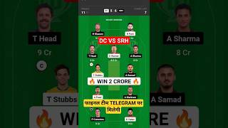 Delhi vs Hyderabad Dream11 Team DC vs SRH Dream11 Prediction | DC vs SRH Dream11 Team Of Today Match