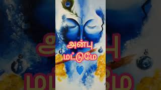 💙வாழ்க்கையில் மிக முக்கியமானது எது?💙