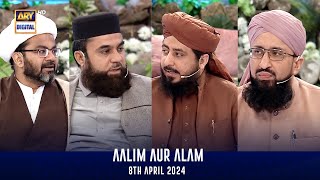 Aalim aur Alam | Shan-e- Sehr | Waseem Badami | 8 April | ARY Digital