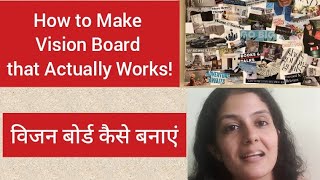How to make Vision Board । Hindi। Law of Attraction । विजन बोर्ड कैसे बनाएं