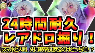 テイクレ】初見さん大歓迎♪質問などお気軽にどうぞ！２４時間エミルのメモリアストーンを目当てにイベント走り続けます！（途中休憩挟みます）同志たちよ。共に頑張りましょう！＃テイルズオブクレストリア