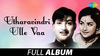 Utharavindri Ulle Vaa - Full Album | Ravichandran, Kanchana | M.S. Viswanathan | Kannadasan