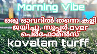 സൂപ്പർ ഓവറിൽ കളി ജയിച്ചു. morning Vibe cricket match. kovalam turff