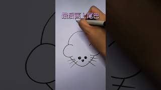 老鼠简笔画测评 这个方法画老鼠，简简单单，学起来简笔画 老鼠简笔画 测评 画画