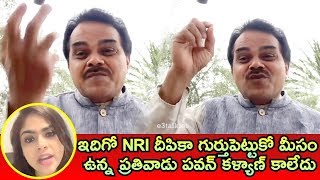 ఇదిగో NRI దీపికా గుర్తుపెట్టుకో మీసం ఉన్న ప్రతివాడు పవన్ కాలేడు  | Venkat Counter To NRI Deepika