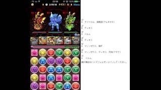 【パズドラ】リバティーガイスト降臨 周回編成(絶対応)　B編成難易度低め 3分台