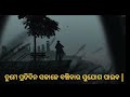 କିଏ କହୁଛି ତୁମେ କେବଳ ଥରେ ଜୀବନ ପାଇବ hindi voice to odia lyrics short video plz like subscribr