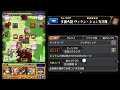 【モンスト】アイツのssでボス1ワンパン！？『未開43』をボス1で全ゲージぶっ飛ばしてみた！