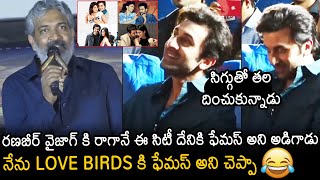 SS Rajamouli FUNNY Comments On Ranbir Kapoor At Brahmastra Movie Promotions | News Buzz