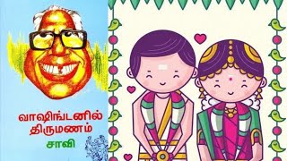 வாஷிங்டனில் திருமணம் Washingtonil thirumanam | saavi | episode 3 #tamilnovels #tamilbooks