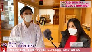 拝殿修復工事もクライマックスを迎えた津島神社｜おもかる石！？ヒトガタ流しのHow toを遠藤宮司に教えてもらいました。神社内におおきな牛頭天王の絵がはなんと…！イラスト好きな遠藤宮司とトークしました！