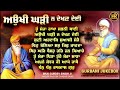 new shabad gurbani kirtan 2024 jukebox aukhi ghari na dekhan dei nonstop gurbani kirtan 2024