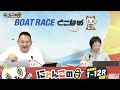 【インの鬼姫・鵜飼菜穂子と講談師・旭堂南鷹がレース解説＆予想！】『にゃんこの目』日本空調システム杯〜めざせ！初優勝〜　 ～初日～【brとこなめ公式】