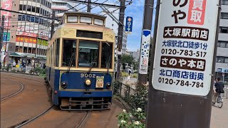 都電荒川線9000形9002号　貸切車大塚駅前～向原通過(2024/6/22)