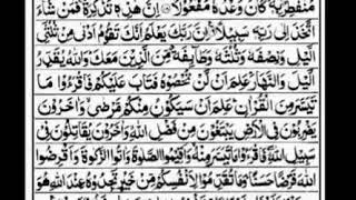 Surah Muzammil Full II By Hafiz Naeem chitrali With Arabic Text (HD)